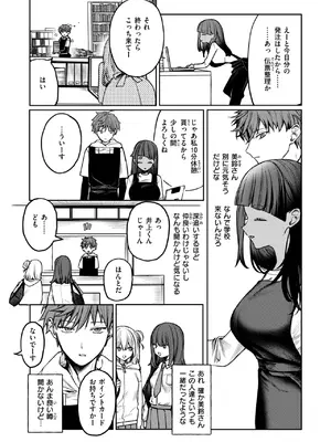 コミックゼロス #121 [DL版]_113