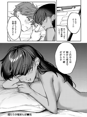 コミックゼロス #121 [DL版]_134