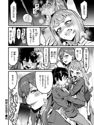 コミックゼロス #121 [DL版]_032
