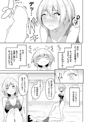 コミックゼロス #121 [DL版]_143