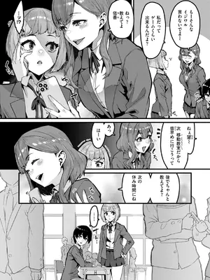 コミックゼロス #121 [DL版]_006