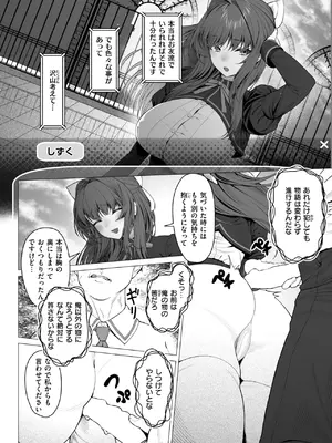 コミックゼロス #121 [DL版]_045
