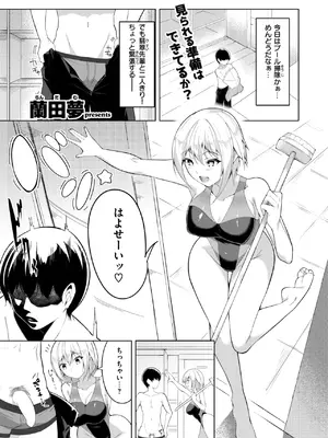 コミックゼロス #121 [DL版]_135