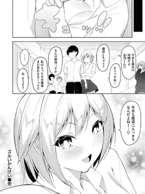 コミックゼロス #121 [DL版]_162