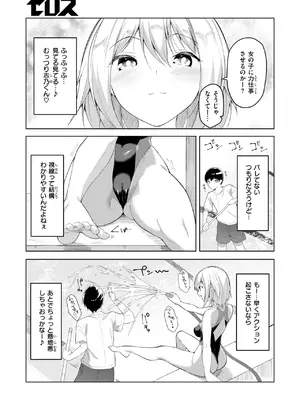 コミックゼロス #121 [DL版]_139
