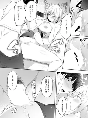コミックゼロス #121 [DL版]_156