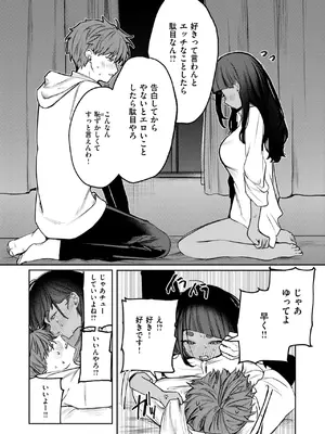 コミックゼロス #121 [DL版]_122