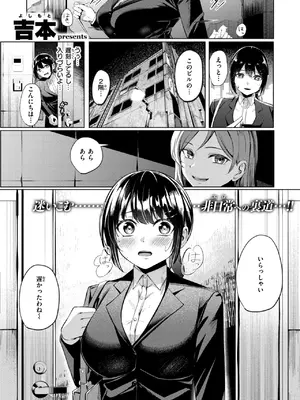 コミックゼロス #121 [DL版]_088