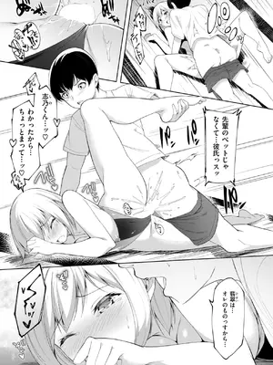 コミックゼロス #121 [DL版]_159