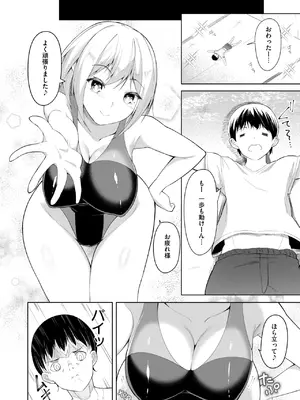 コミックゼロス #121 [DL版]_140