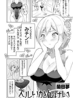 コミックゼロス #121 [DL版]_136
