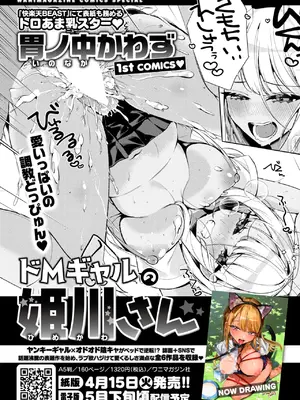 コミックゼロス #121 [DL版]_176