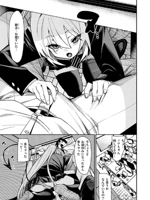 コミックゼロス #121 [DL版]_059