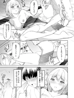 コミックゼロス #121 [DL版]_157