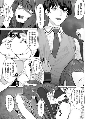 コミックゼロス #121 [DL版]_050