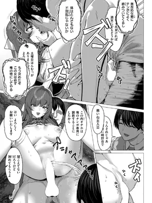 コミックゼロス #121 [DL版]_040