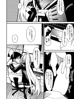 コミックゼロス #121 [DL版]_070