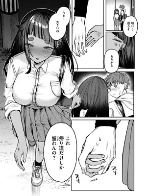 コミックゼロス #121 [DL版]_120