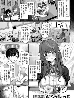 コミックゼロス #121 [DL版]_034