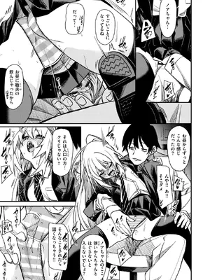 コミックゼロス #121 [DL版]_073