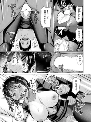 コミックゼロス #121 [DL版]_106
