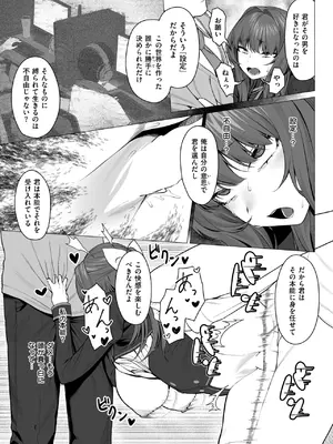 コミックゼロス #121 [DL版]_052