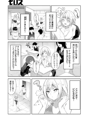 コミックゼロス #121 [DL版]_137
