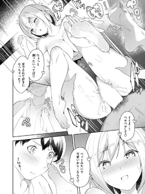 コミックゼロス #121 [DL版]_158
