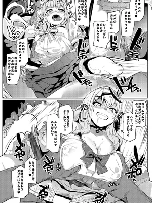 [ヒツジ企画 (むねしろ)] オスコラボ4 制服編 (博衣こより、沙花叉クロヱ) [DL版]_20