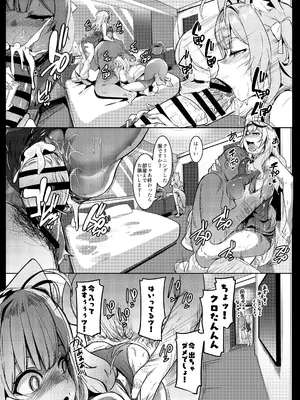 [ヒツジ企画 (むねしろ)] オスコラボ4 制服編 (博衣こより、沙花叉クロヱ) [DL版]_18