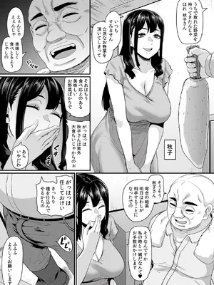 [てぃらみすたると (一弘)] 女余り村の淫習2 〜女は快楽に浸り子種を搾り孕む畑であれという田舎の教え〜_11