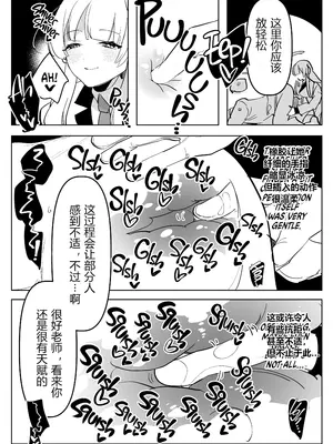 [愛昧亭 (愛昧亭うまみ)] 教え子ふたなり逆アナルアーカイブ♥ (ブルーアーカイブ)｜扶她学生逆肛交档案 [AB哥个人汉化] [DL版]_08