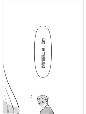 [愛昧亭 (愛昧亭うまみ)] 教え子ふたなり逆アナルアーカイブ♥ (ブルーアーカイブ)｜扶她学生逆肛交档案 [AB哥个人汉化] [DL版]_02