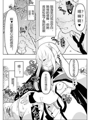 [愛昧亭 (愛昧亭うまみ)] 教え子ふたなり逆アナルアーカイブ♥ (ブルーアーカイブ)｜扶她学生逆肛交档案 [AB哥个人汉化] [DL版]_09