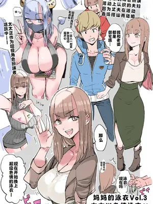 [Haitukun] ハハミズギ vol.1~4 [進行中][廉价汉化组]_12