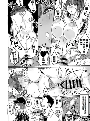[Haitukun] ハハミズギ vol.1~4 [進行中][廉价汉化组]_11