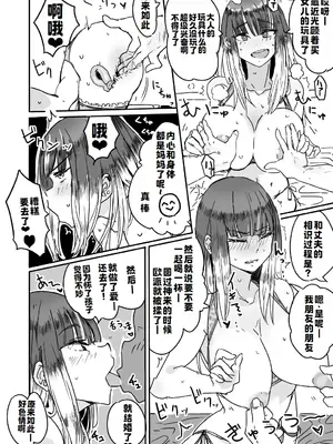 [Haitukun] ハハミズギ vol.1~4 [進行中][廉价汉化组]_09