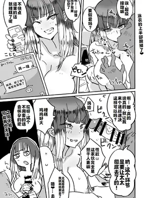 [Haitukun] ハハミズギ vol.1~4 [進行中][廉价汉化组]_10