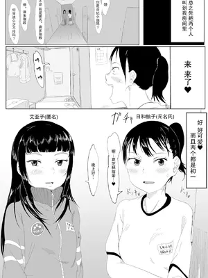 [ゆり子] うらウラ！アサイ高校物語第2話｜朝比奈高校故事2 [月光石汉化组]_05