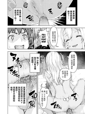 [Tatsu Tairagi] 転職希望だった社畜、なぜか転移召喚されて後宮の主になる。 第4話 (異世快楽天 Vol.42) [dadada12386] [無修正] [DL版]_071