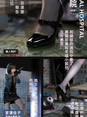 [FKTP] 疯人院_03