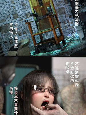 [FKTP] 疯人院_36