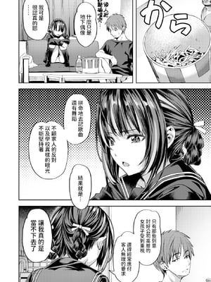 [Nagayori] ワンルーム・アイドル (COMIC 快楽天ビースト 2025年3月号) [dadada12386] [無修正] [DL版]_155