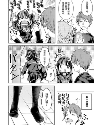 [Nagayori] ワンルーム・アイドル (COMIC 快楽天ビースト 2025年3月号) [dadada12386] [無修正] [DL版]_159