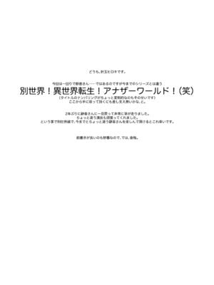 (同人誌) [スタジオN.BALL (針玉ヒロキ)] もっと、チョロい、上司／3 ～ウチの上司は迷わずセックスで話をつける～ (オリジナル)[春桑汉化组汉化]_003