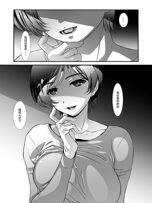 (同人誌) [スタジオN.BALL (針玉ヒロキ)] もっと、チョロい、上司／3 ～ウチの上司は迷わずセックスで話をつける～ (オリジナル)[春桑汉化组汉化]_006