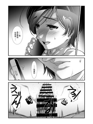 (同人誌) [スタジオN.BALL (針玉ヒロキ)] もっと、チョロい、上司／3 ～ウチの上司は迷わずセックスで話をつける～ (オリジナル)[春桑汉化组汉化]_018