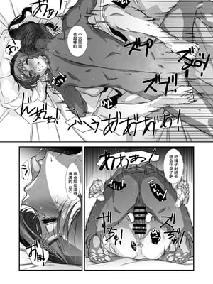 (同人誌) [スタジオN.BALL (針玉ヒロキ)] もっと、チョロい、上司／3 ～ウチの上司は迷わずセックスで話をつける～ (オリジナル)[春桑汉化组汉化]_024