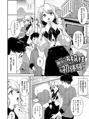[そら豆さん] ご懐妊2_004