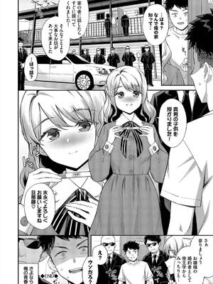 [そら豆さん] ご懐妊2_024